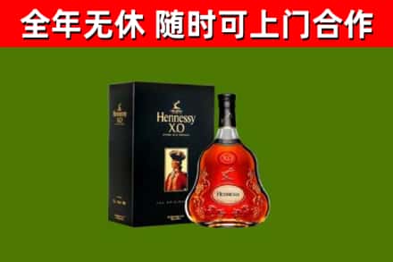 江汉烟酒回收轩尼诗XO.jpg