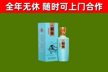 江汉烟酒回收纪念赖茅.jpg